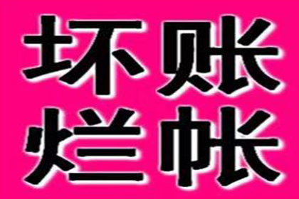 永红清数公司